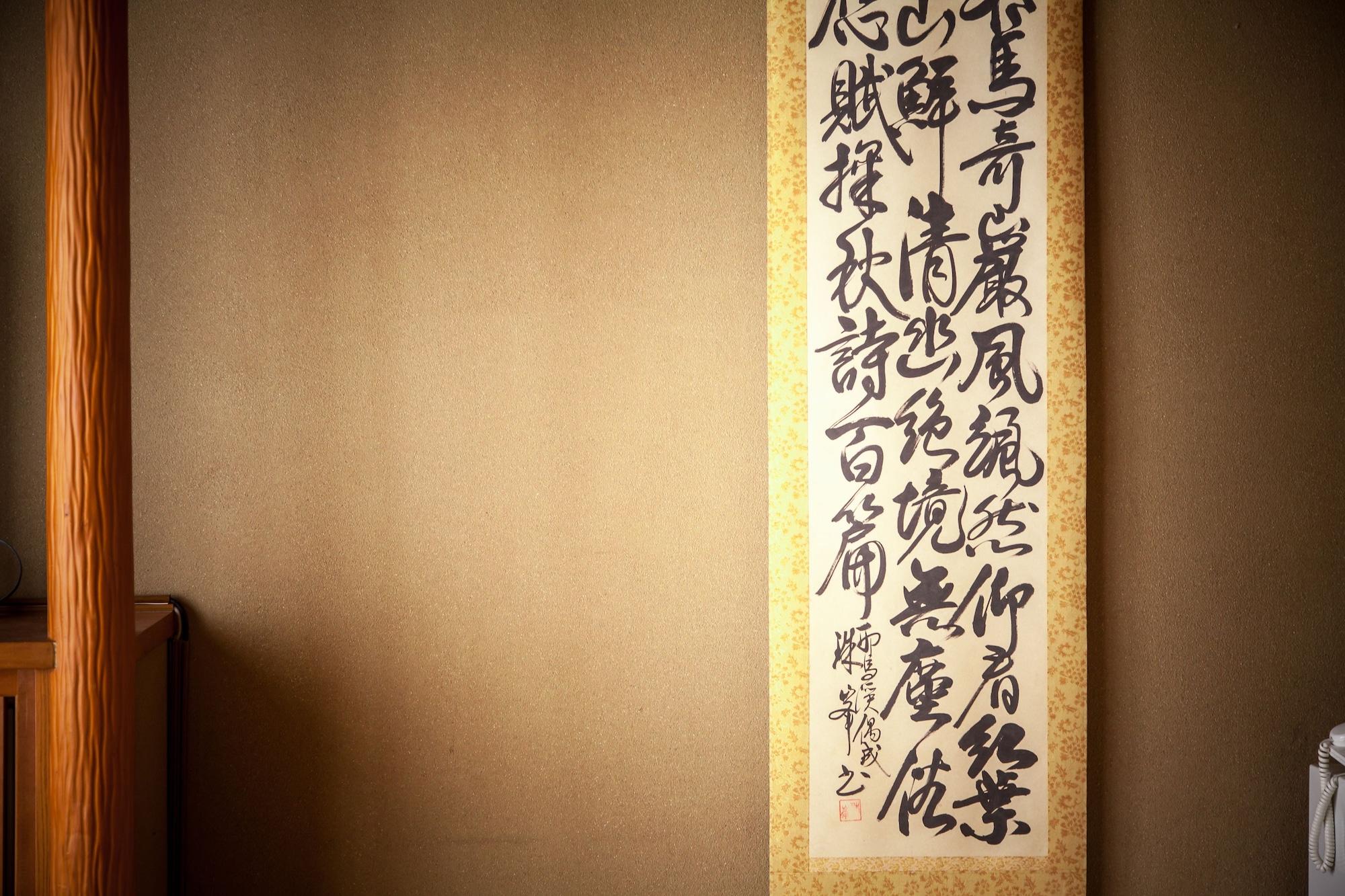 료칸 여명 旅館 黎明 Ryokan Reimei Jufu Kültér fotó
